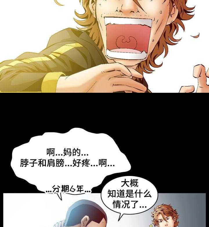《赏金刺客》第56话 56_他是杀手 第12页