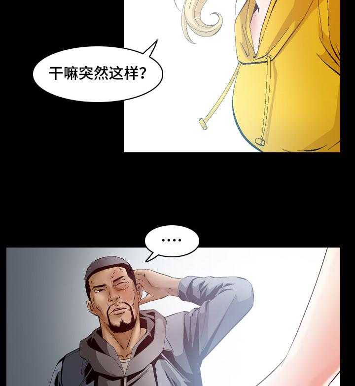 《赏金刺客》第56话 56_他是杀手 第15页