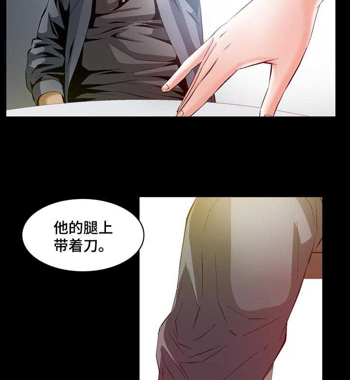 《赏金刺客》第56话 56_他是杀手 第16页