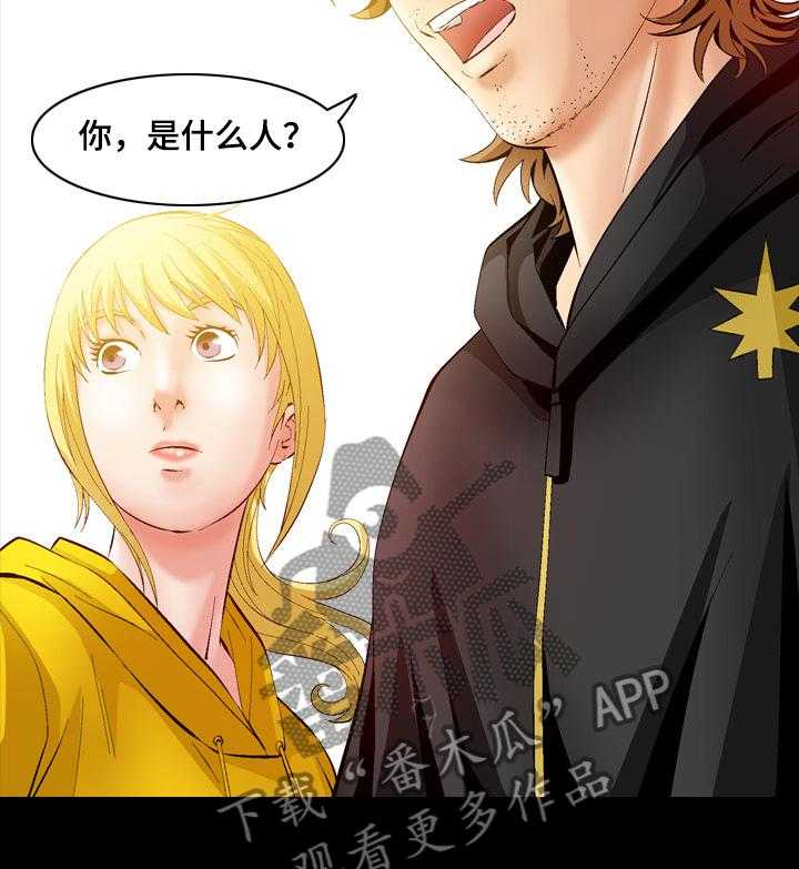 《赏金刺客》第56话 56_他是杀手 第18页