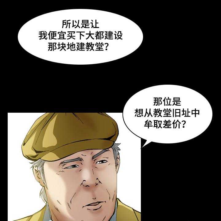 《赏金刺客》第56话 56_他是杀手 第22页