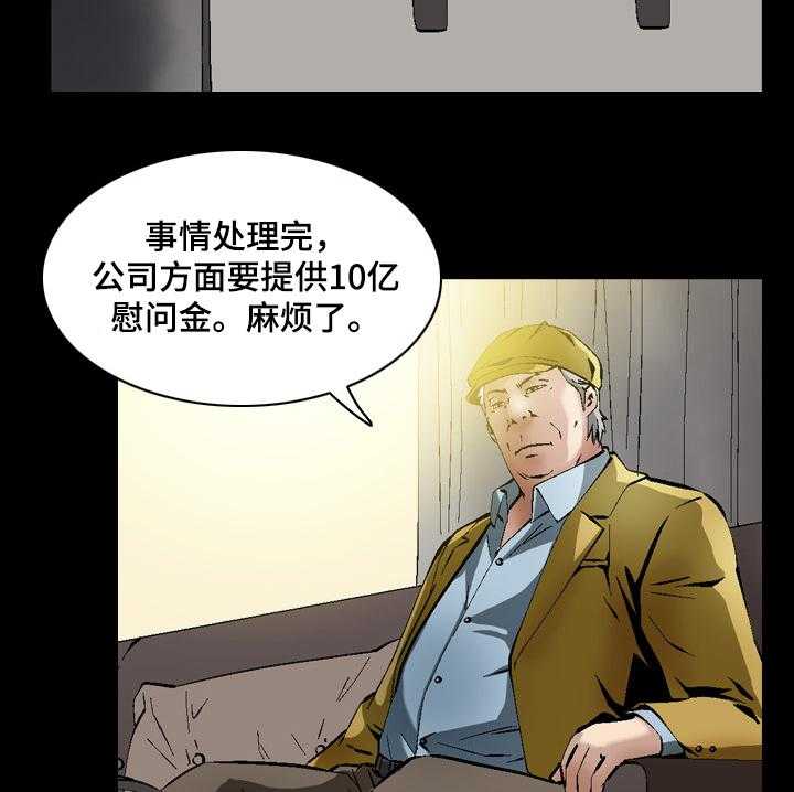 《赏金刺客》第56话 56_他是杀手 第24页