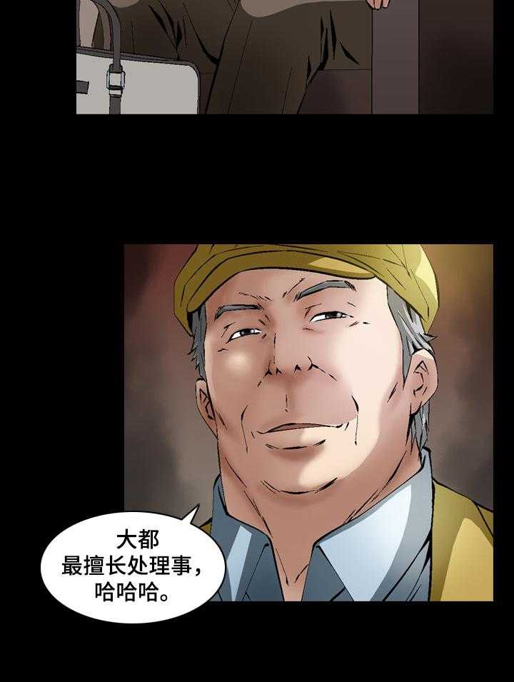 《赏金刺客》第56话 56_他是杀手 第25页