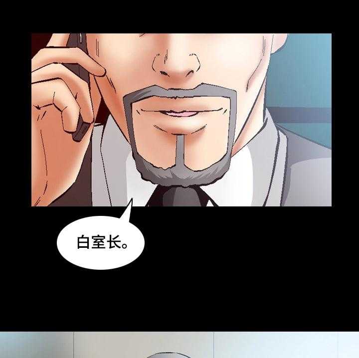 《赏金刺客》第56话 56_他是杀手 第27页