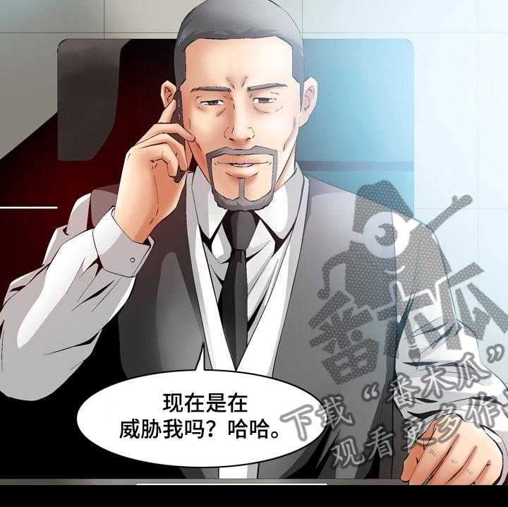 《赏金刺客》第56话 56_他是杀手 第28页