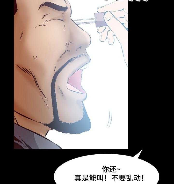《赏金刺客》第56话 56_他是杀手 第3页