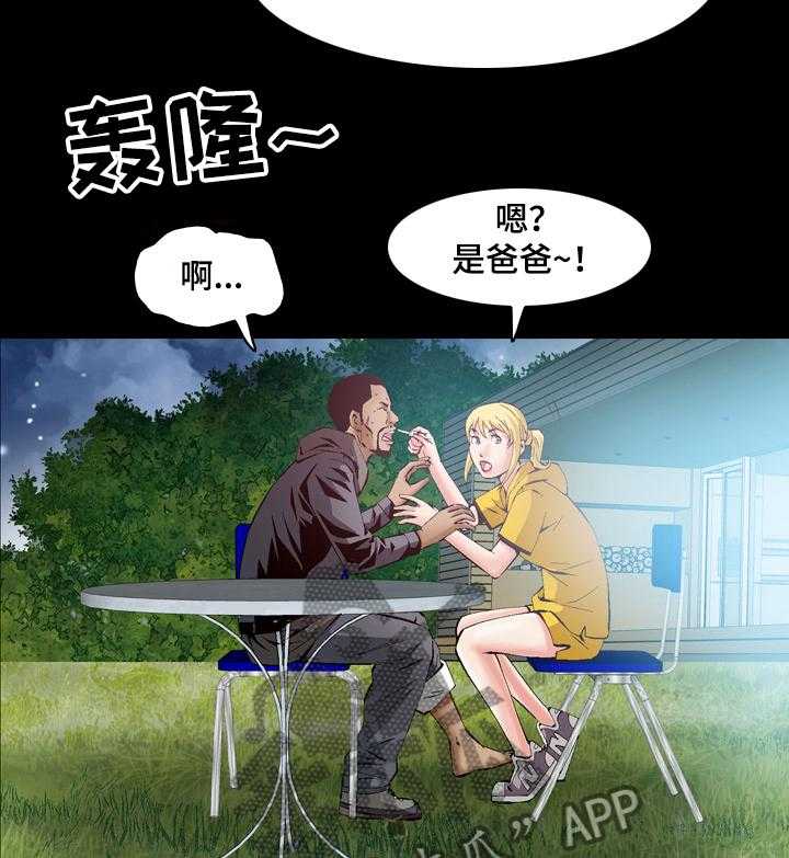 《赏金刺客》第56话 56_他是杀手 第4页