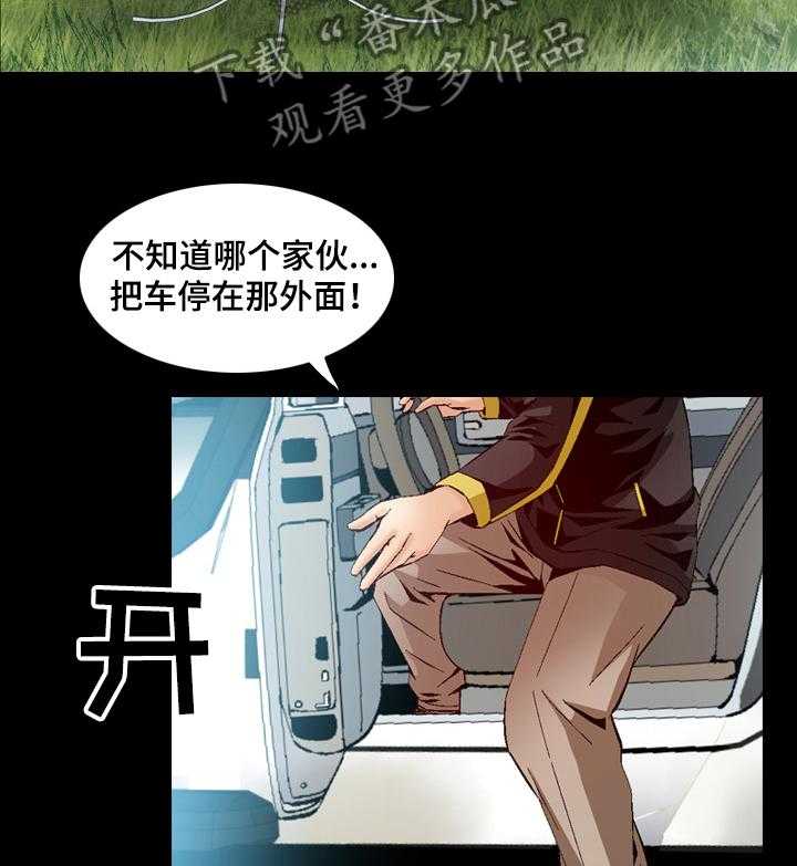 《赏金刺客》第56话 56_他是杀手 第5页