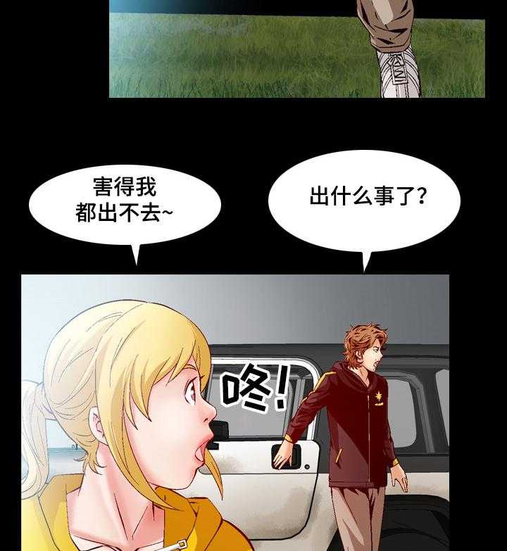 《赏金刺客》第56话 56_他是杀手 第6页