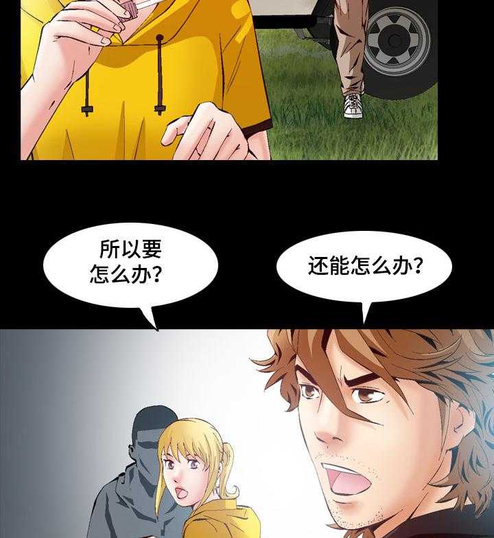 《赏金刺客》第56话 56_他是杀手 第7页