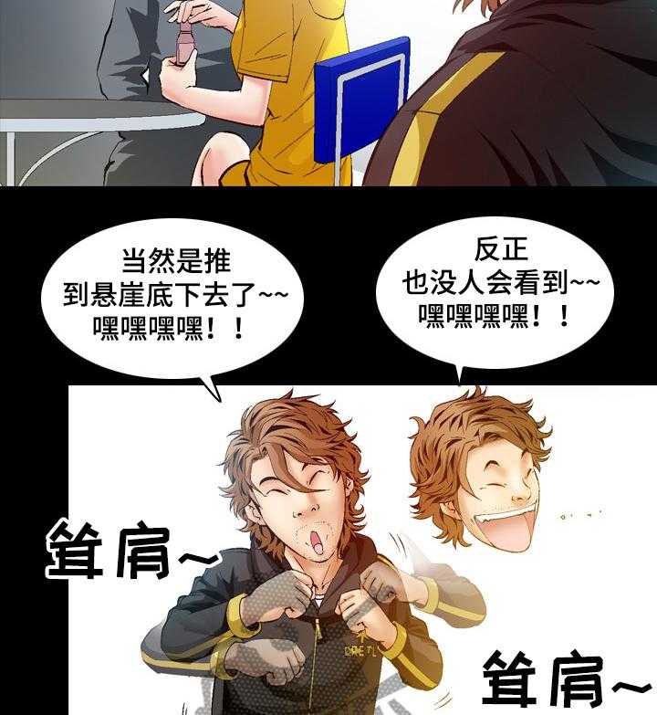 《赏金刺客》第56话 56_他是杀手 第8页