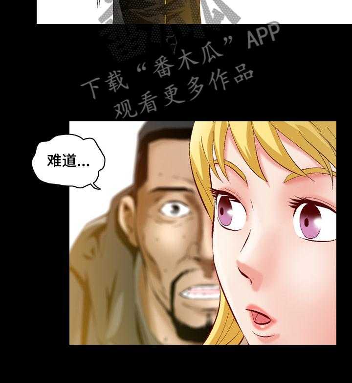 《赏金刺客》第56话 56_他是杀手 第9页
