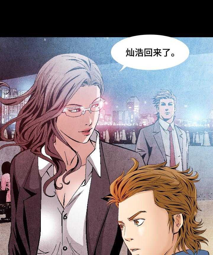 《赏金刺客》第57话 57_交手 第10页