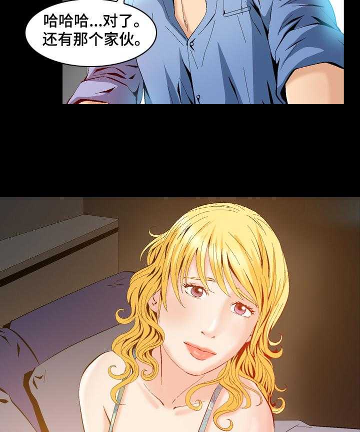 《赏金刺客》第57话 57_交手 第12页