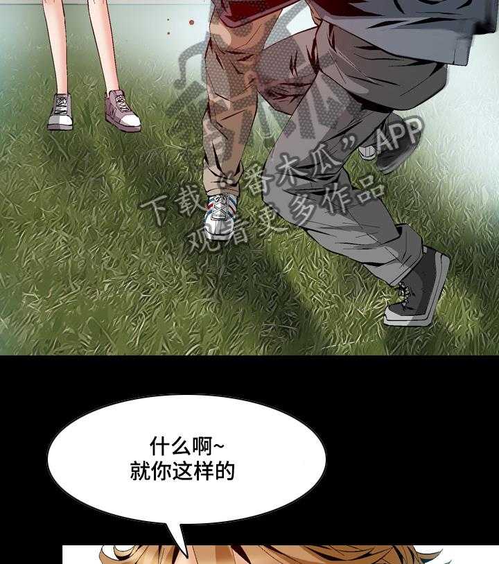 《赏金刺客》第57话 57_交手 第19页