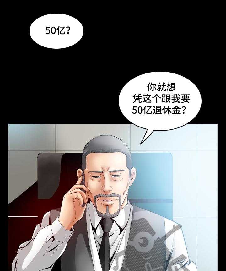 《赏金刺客》第57话 57_交手 第1页