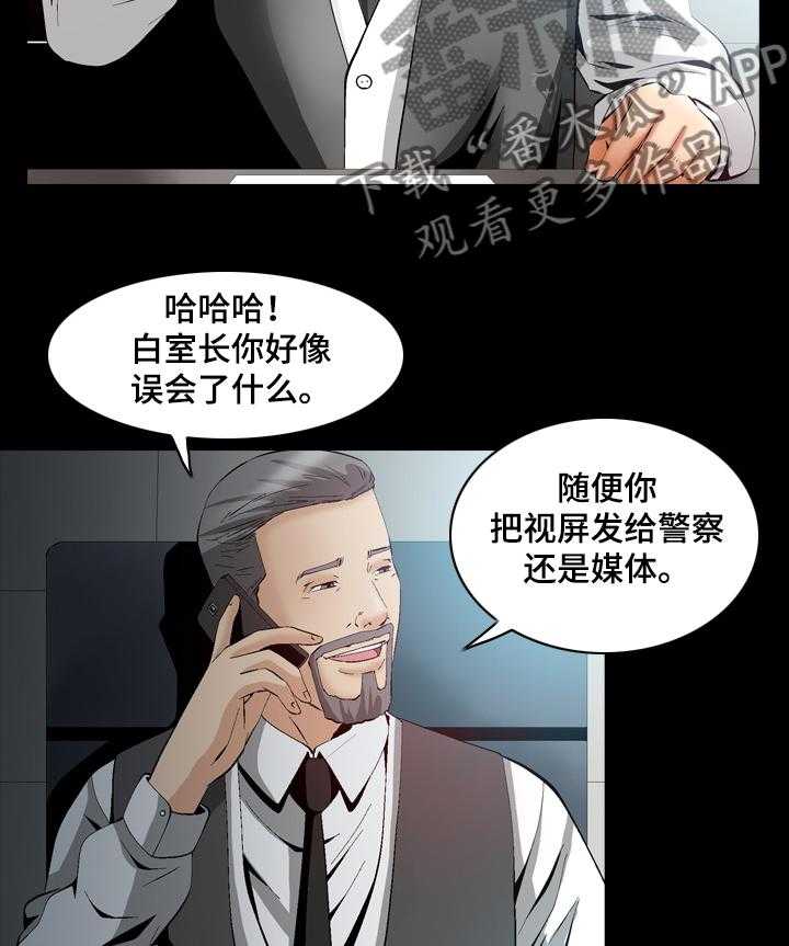 《赏金刺客》第57话 57_交手 第2页