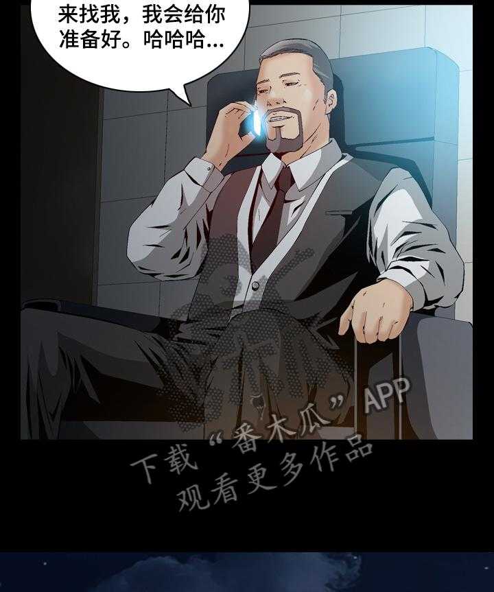 《赏金刺客》第57话 57_交手 第4页