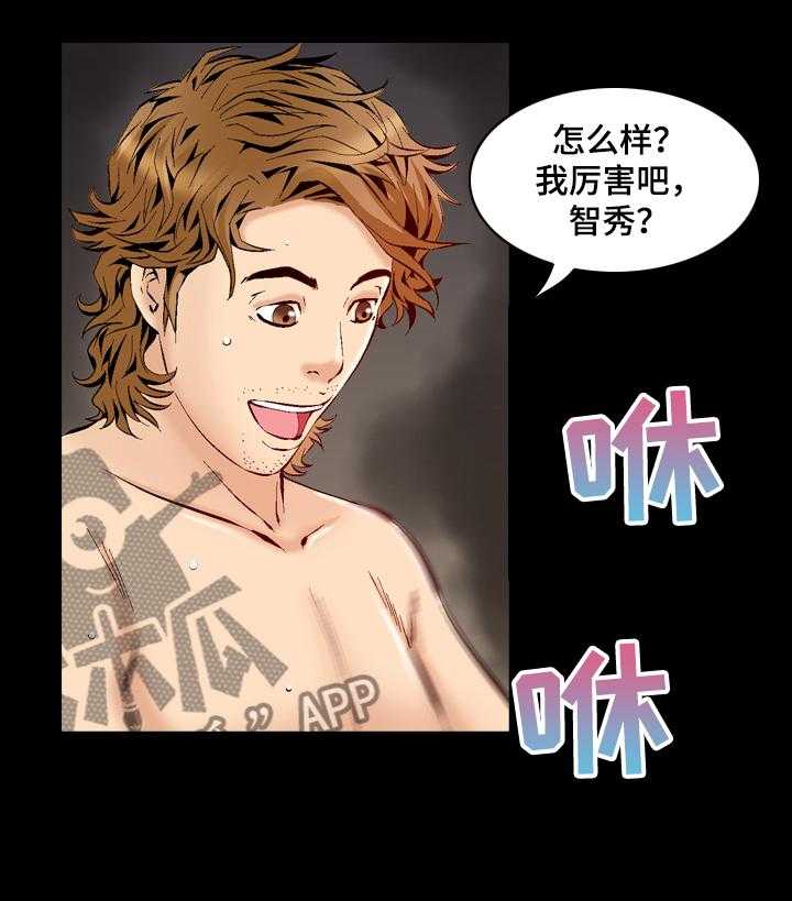 《赏金刺客》第59话 59_女朋友坏了 第10页
