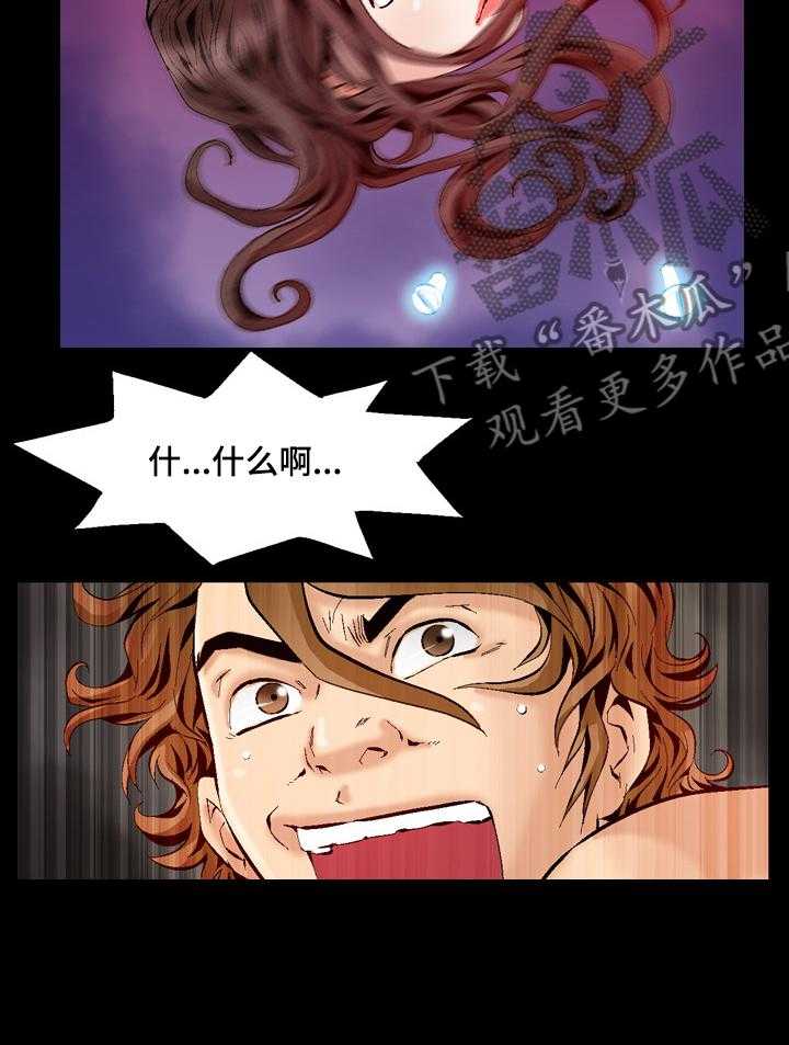 《赏金刺客》第59话 59_女朋友坏了 第13页
