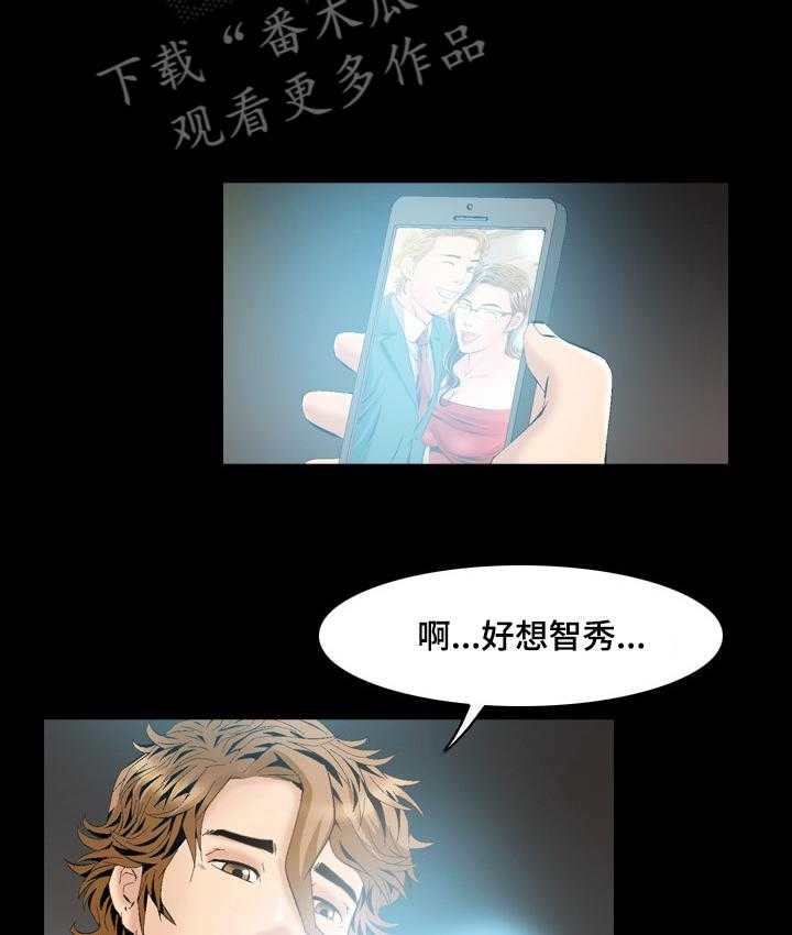 《赏金刺客》第59话 59_女朋友坏了 第7页