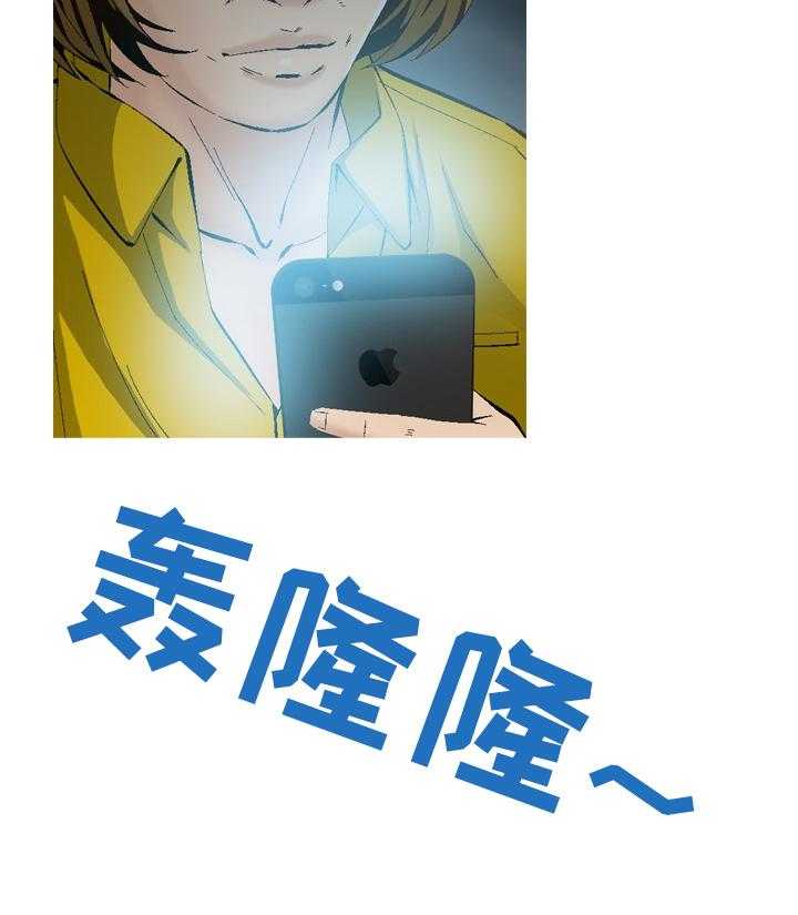 《赏金刺客》第60话 60_又有麻烦 第10页