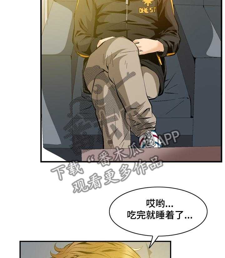 《赏金刺客》第60话 60_又有麻烦 第12页