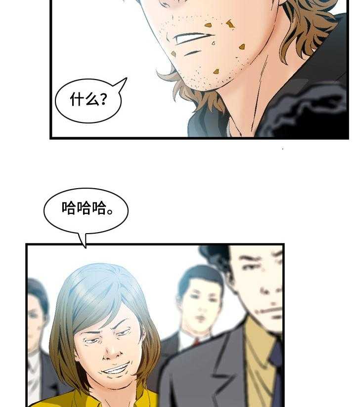 《赏金刺客》第60话 60_又有麻烦 第15页