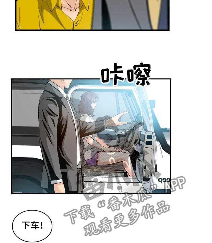 《赏金刺客》第60话 60_又有麻烦 第16页