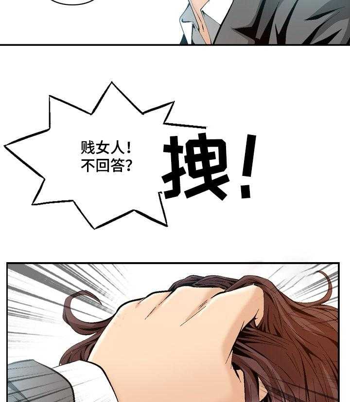 《赏金刺客》第60话 60_又有麻烦 第18页