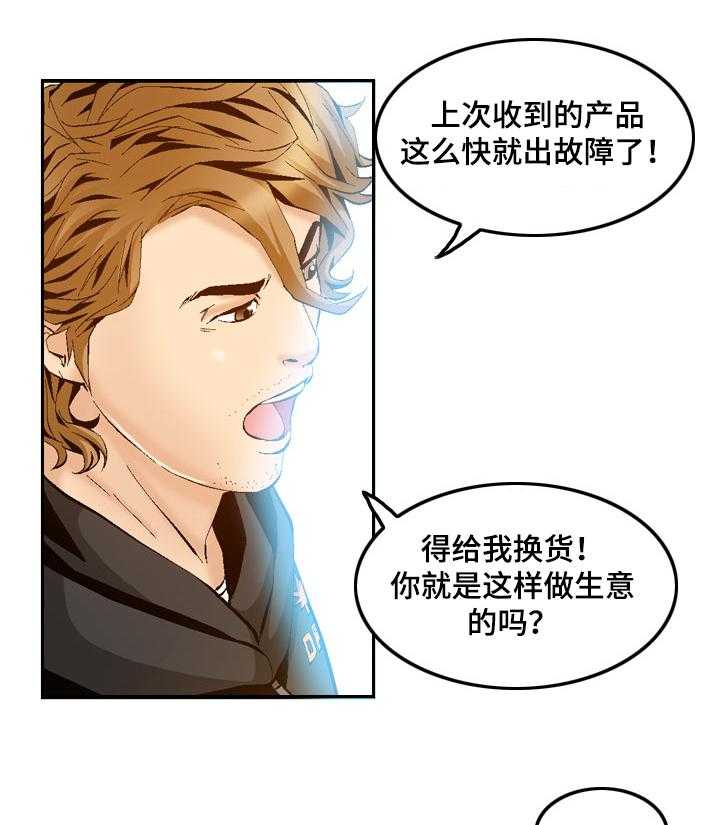 《赏金刺客》第60话 60_又有麻烦 第1页