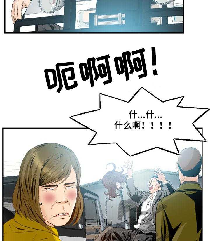 《赏金刺客》第60话 60_又有麻烦 第20页