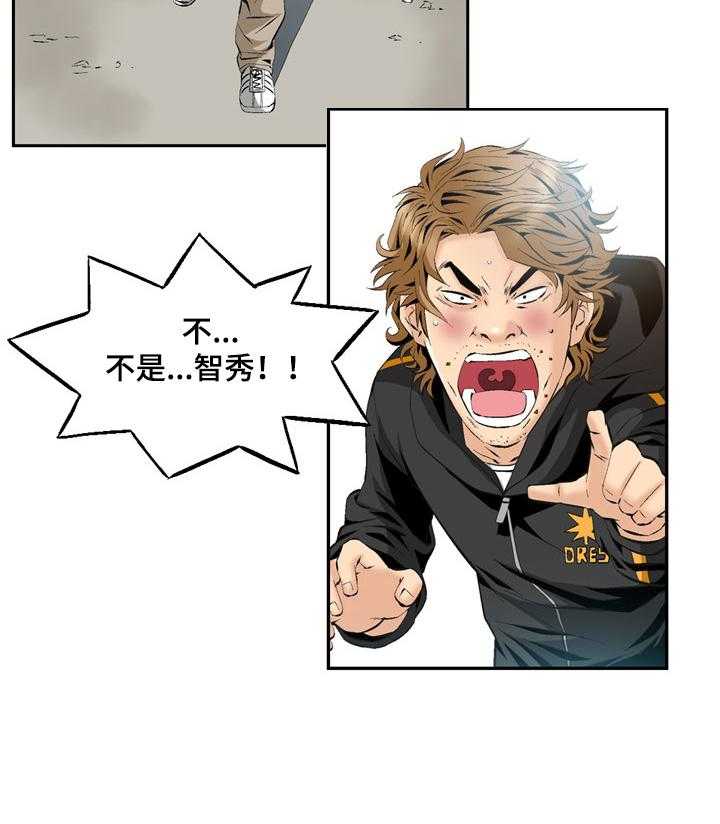 《赏金刺客》第60话 60_又有麻烦 第22页