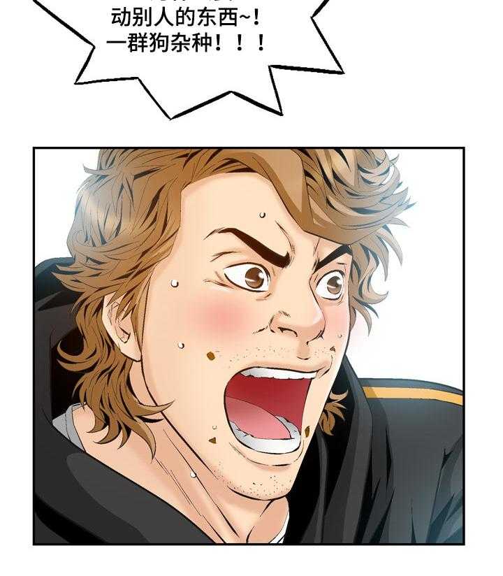 《赏金刺客》第60话 60_又有麻烦 第24页