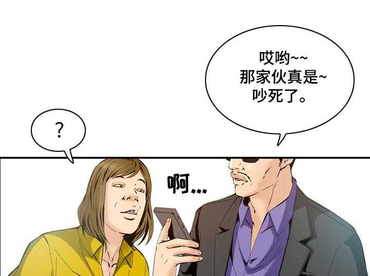 《赏金刺客》第60话 60_又有麻烦 第25页