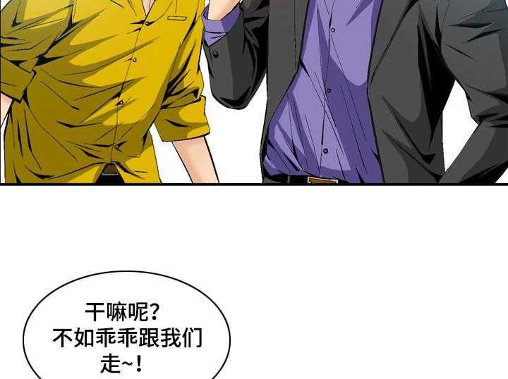 《赏金刺客》第60话 60_又有麻烦 第26页