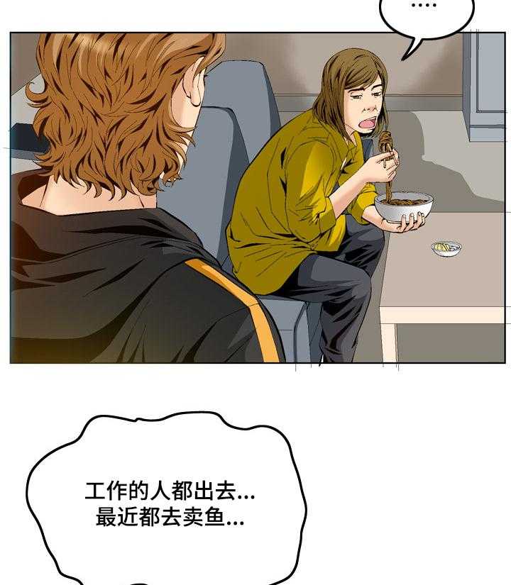 《赏金刺客》第60话 60_又有麻烦 第2页