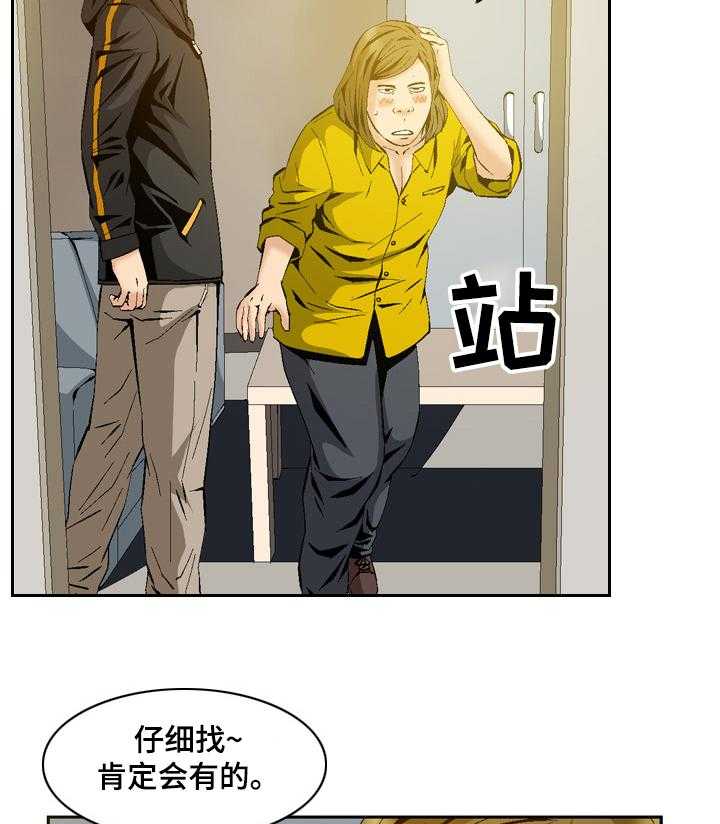 《赏金刺客》第60话 60_又有麻烦 第5页