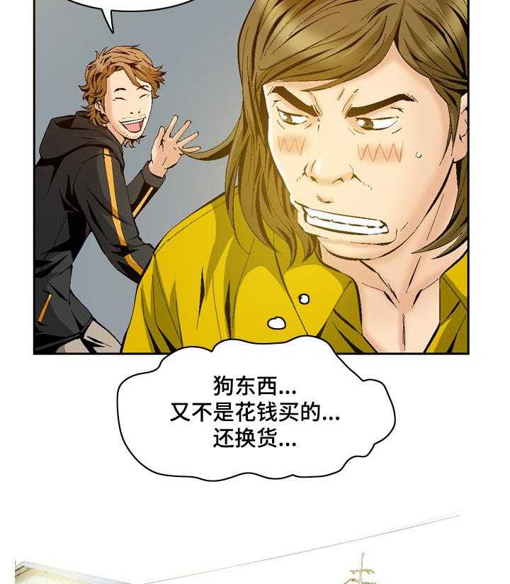《赏金刺客》第60话 60_又有麻烦 第6页