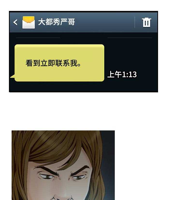 《赏金刺客》第60话 60_又有麻烦 第9页