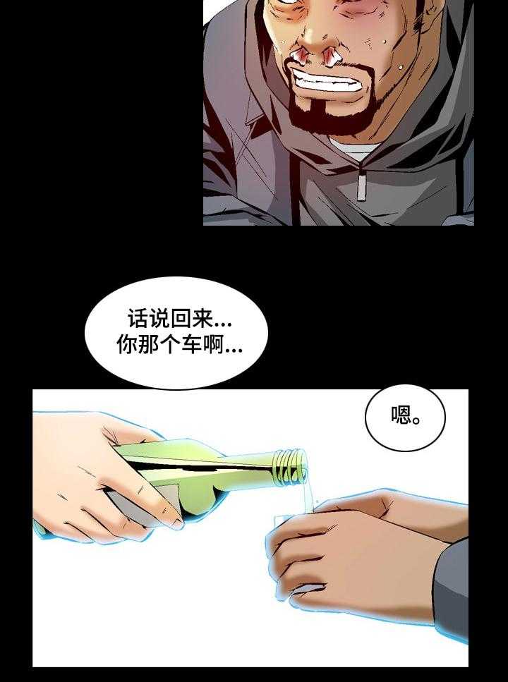 《赏金刺客》第58话 58_原来是哈士奇 第11页
