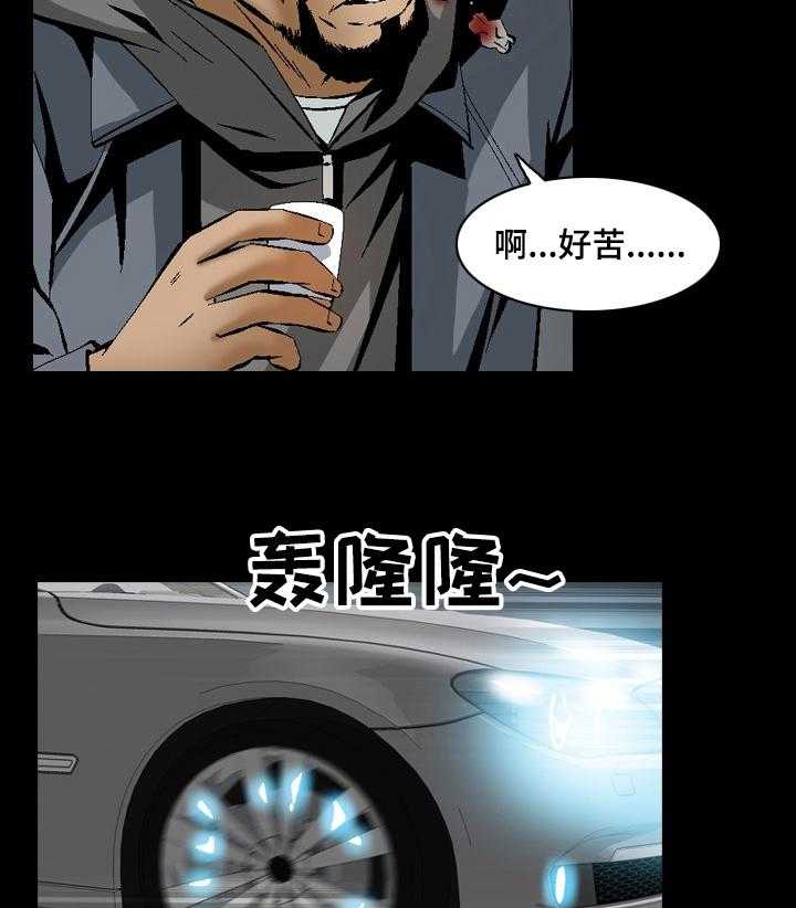 《赏金刺客》第58话 58_原来是哈士奇 第16页