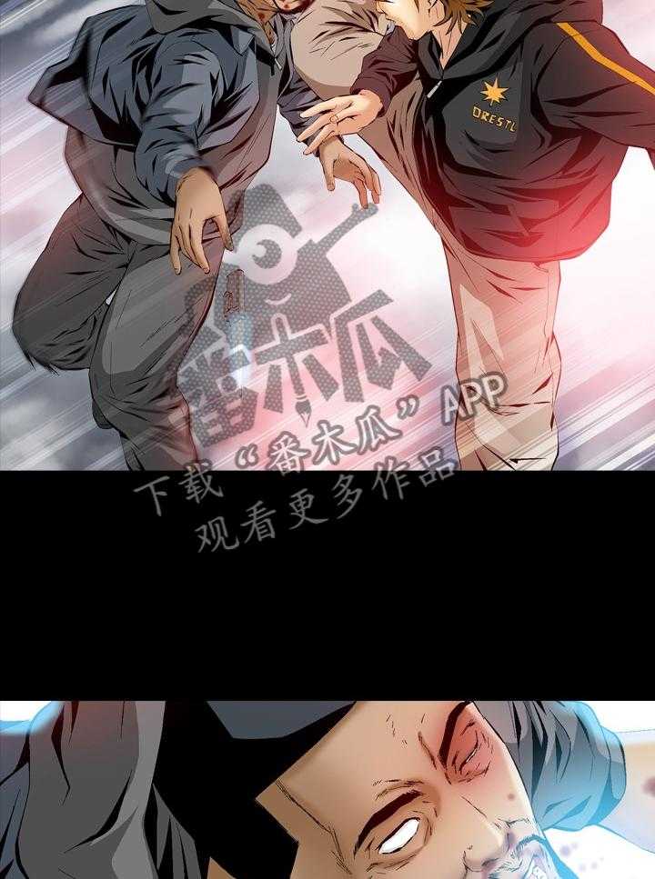 《赏金刺客》第58话 58_原来是哈士奇 第5页