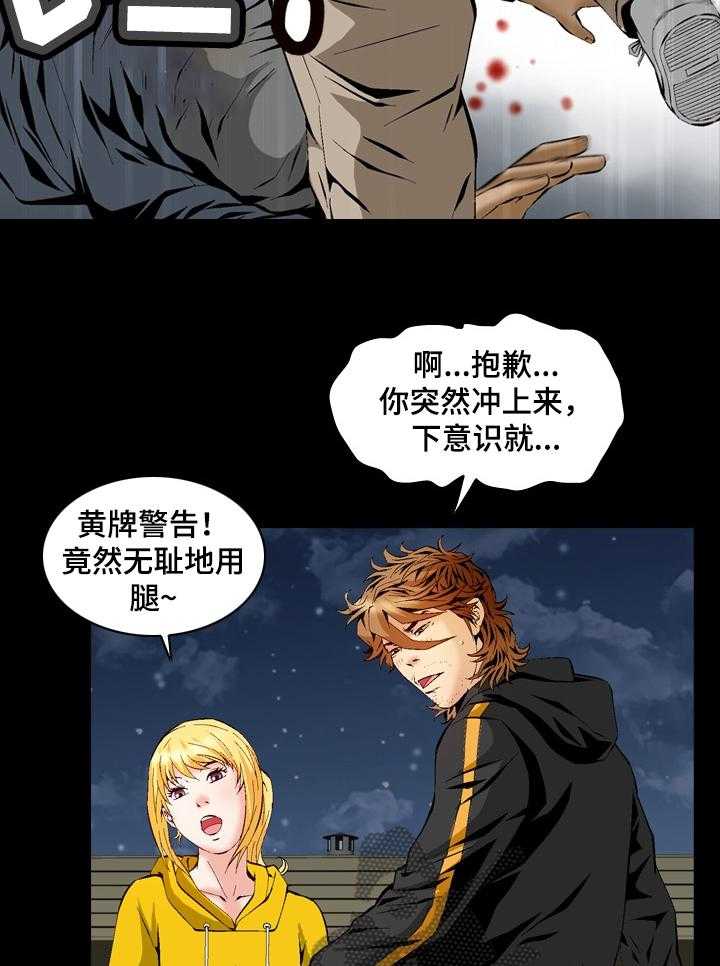 《赏金刺客》第58话 58_原来是哈士奇 第7页
