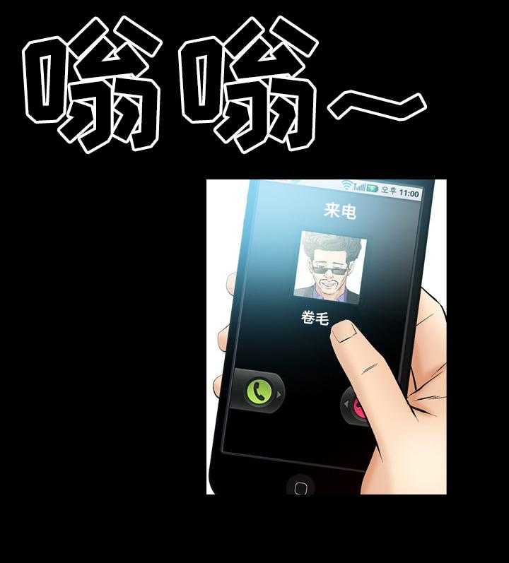 《赏金刺客》第62话 62_视频来源 第11页