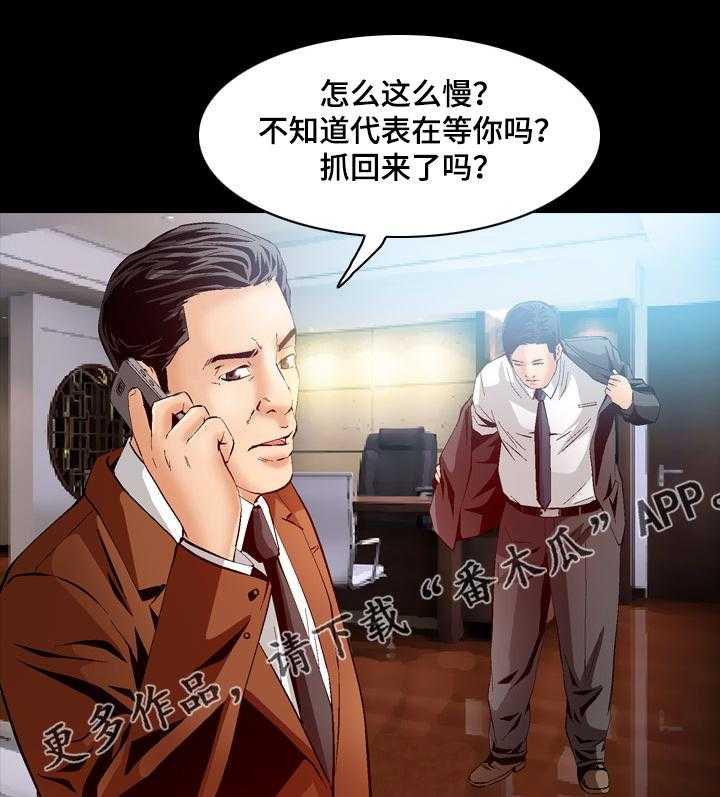《赏金刺客》第62话 62_视频来源 第12页