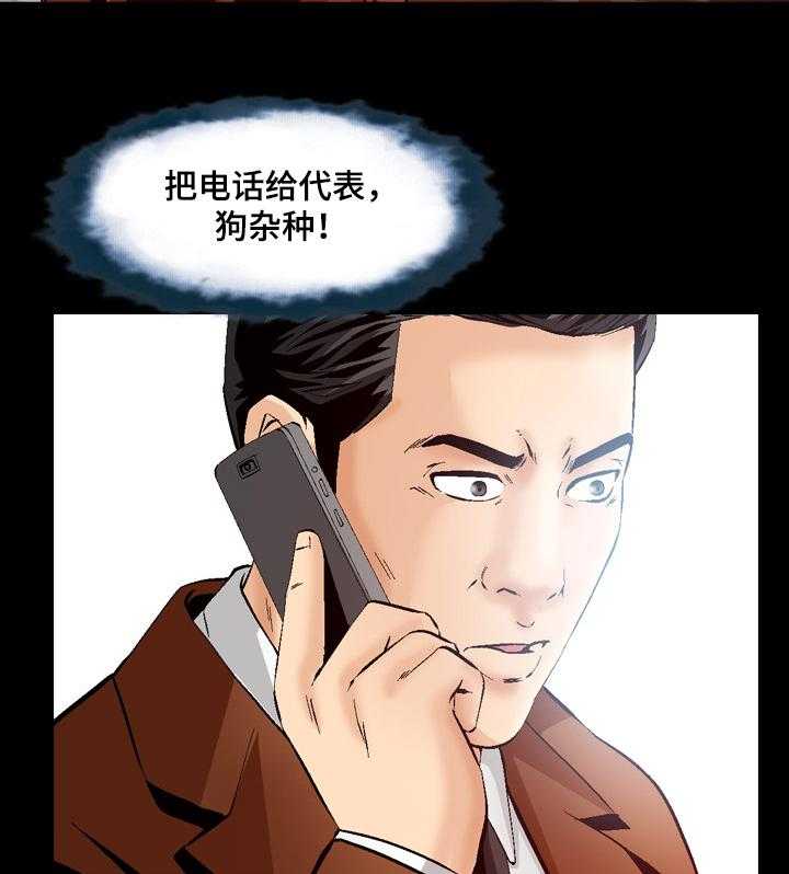 《赏金刺客》第62话 62_视频来源 第13页