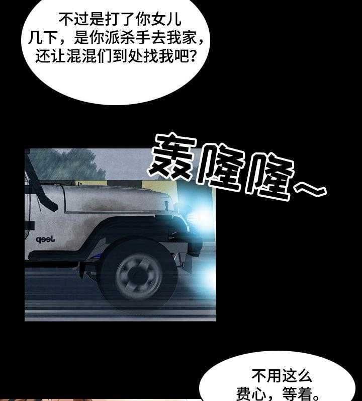 《赏金刺客》第62话 62_视频来源 第15页