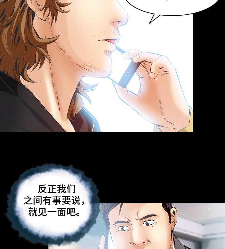 《赏金刺客》第62话 62_视频来源 第16页