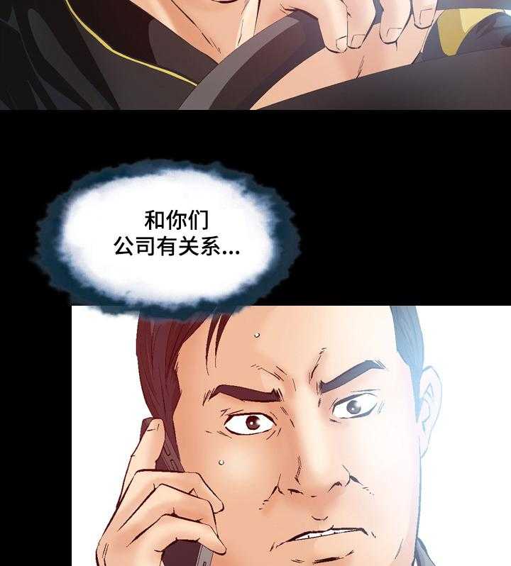 《赏金刺客》第62话 62_视频来源 第18页
